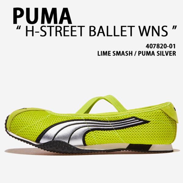 PUMA プーマ レディース スニーカー H-STREET BALLET WNS 407820-01...
