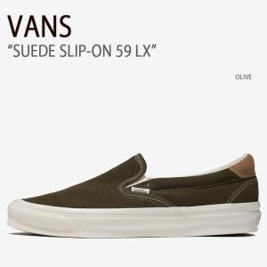 Vans スエード ブラウン スリッポン 8H VANS（ヴァンズ） バンズ スニーカー SUEDE SLIP-ON 59 LX BROWN