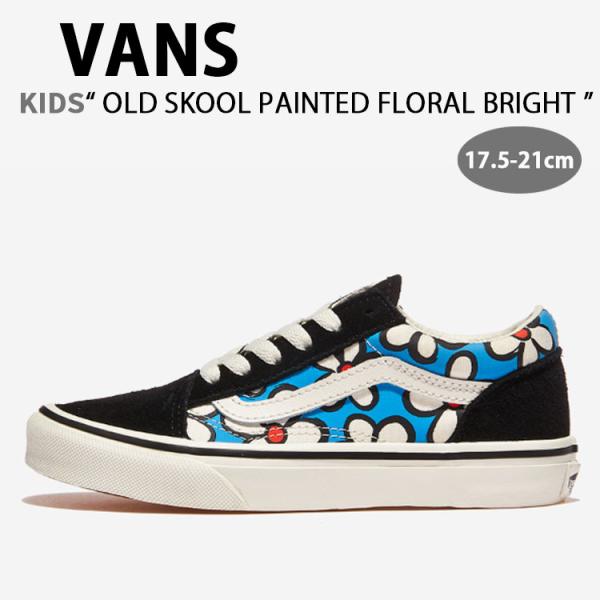 VANS バンズ キッズ スニーカー OLD SKOOL PAINTED FLORAL BRIGHT...