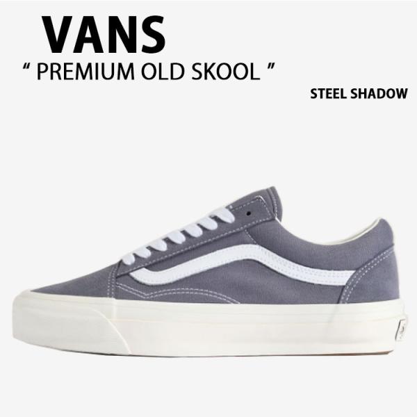 VANS バンズ スニーカー PREMIUM OLD SKOOL STEEL SHADOW VN00...