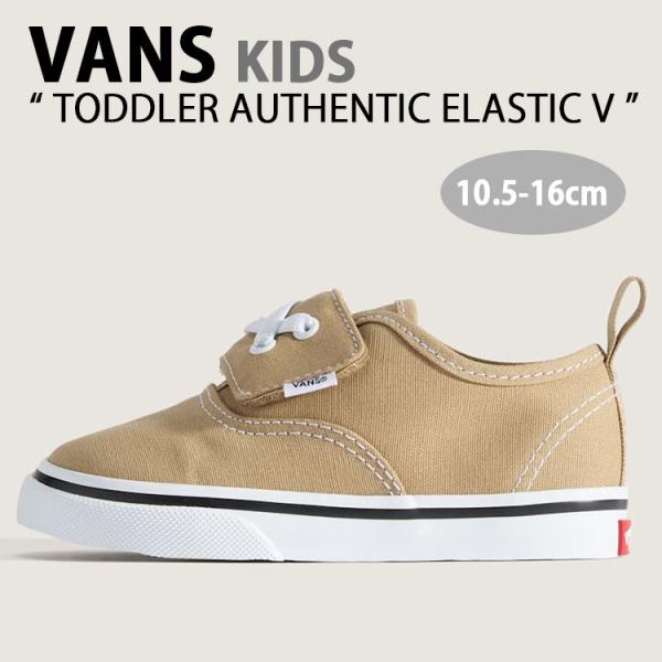 VANS バンズ キッズ スニーカー TODDLER AUTHENTIC ELASTIC V トドラ...
