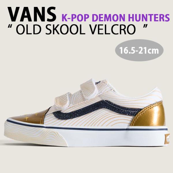 VANS バンズ キッズ スニーカー K-POP DEMON HUNTERS X KIDS OLD ...