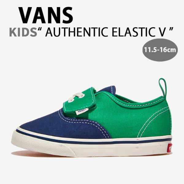 VANS バンズ キッズ スニーカー AUTHENTIC ELASTIC V PRIMARY TRU...