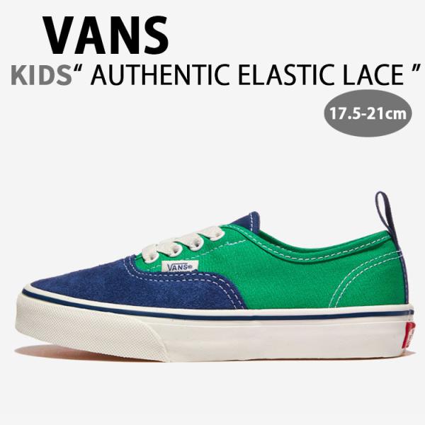 VANS バンズ キッズ スニーカー AUTHENTIC ELASTIC LACE PRIMARY ...