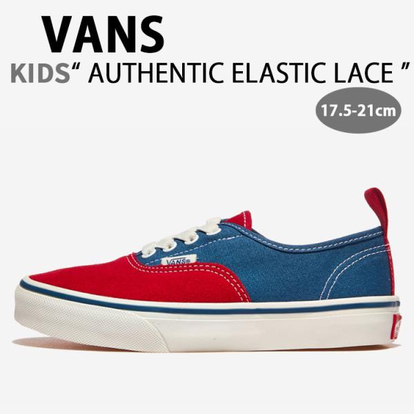 VANS バンズ キッズ スニーカー AUTHENTIC ELASTIC LACE PRIMARY ...