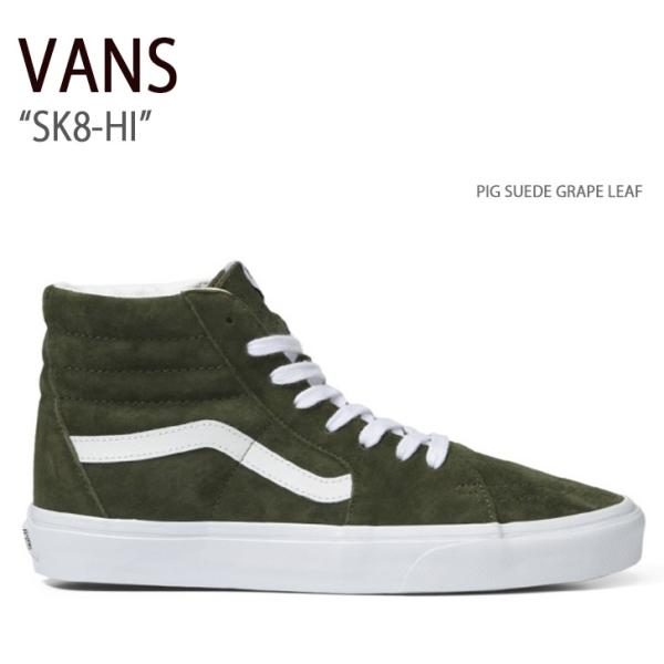 VANS バンズ スニーカー SK8-HI PIG SUEDE GRAPE LEAF VN0A4BV...