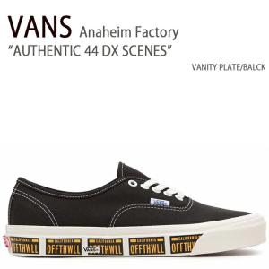 VANS（ヴァンズ） バンズ スニーカー AUTHENTIC 44 DX ANAHEIM FACTORY