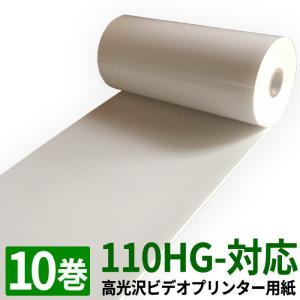 SONY UPP-110HG ソニー（SONY） エコー用紙 光沢プリント用紙