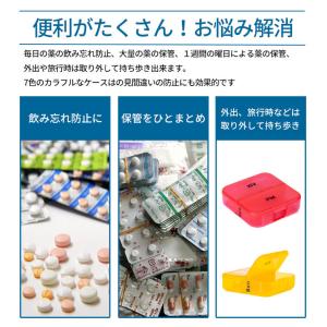 1週間 薬ケース 薬箱 大容量 おしゃれ 7日...の詳細画像2
