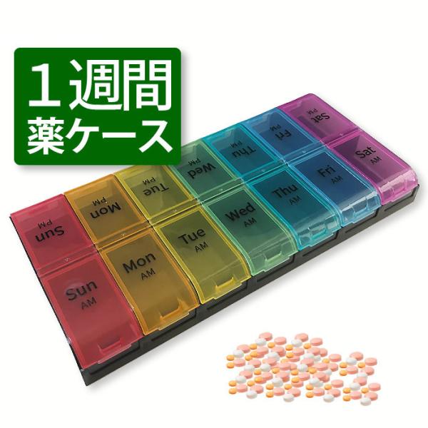 1週間 薬ケース 薬箱 大容量 おしゃれ 7日用 サプリメントケース 収納 かわいい ピルケース 薬...