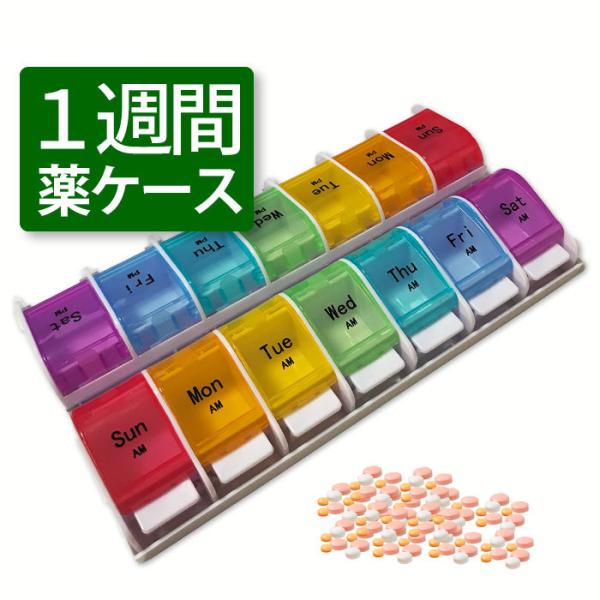 1週間 薬ケース 薬箱 大容量 おしゃれ 7日用サプリメントケース 収納 かわいい ピルケース 薬 ...