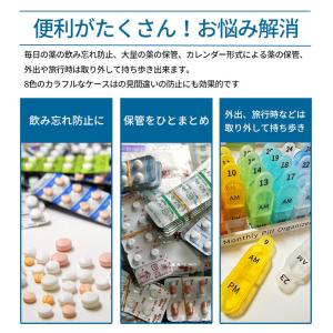 1か月 薬ケース 薬箱 大容量 おしゃれ 31...の詳細画像2