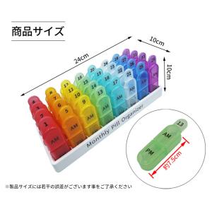 1か月 薬ケース 薬箱 大容量 おしゃれ 31...の詳細画像3