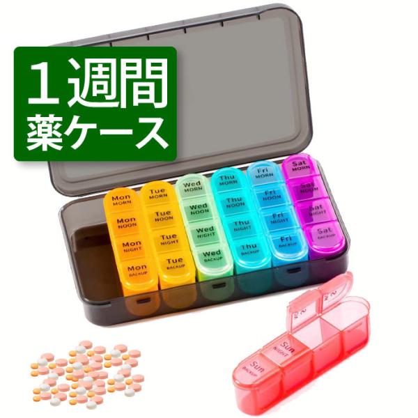 1週間 薬ケース 薬箱 大容量 4分割 おしゃれ 7日用 サプリメントケース かわいい ピルケース ...