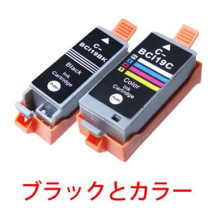 キャノン BCI-19BK ブラック BCI-19CLR カラー 互換 インクカートリッジ セット