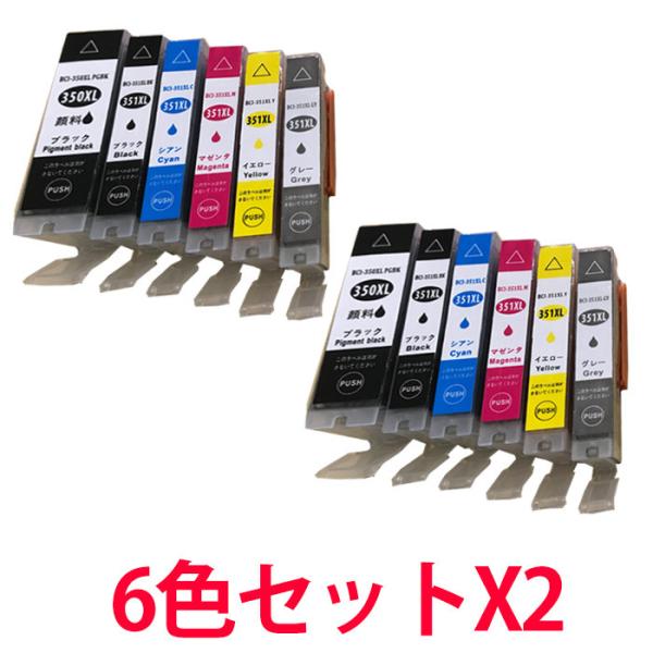 BCI-350XLPGBK BCI-351XL キャノン互換インクBCI-351XL 5色(BK/C...