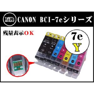 【ICチップ付き】残量表示OK お徳なチップ付き キャノン BCI-7eY イエロー キャノン互換インク　BCI-7e