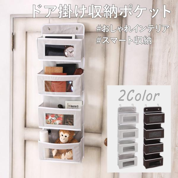 吊り下げ収納 ウォールポケット ドア掛け 4段大容量 壁掛けポケット 引っ掛け おもちゃ ぬいぐるみ...