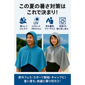クールポンチョ アイス冷感 熱中症対策 冷却グ...の詳細画像5