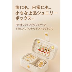 ジュエリーボックス アクセサリーケース 携帯用...の詳細画像1