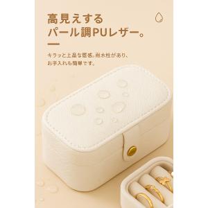 ジュエリーボックス アクセサリーケース 携帯用...の詳細画像5