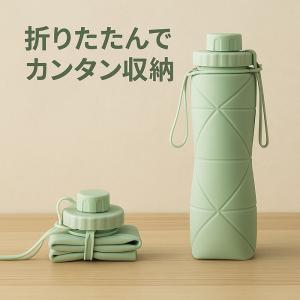 折りたたみ 水筒 600ml シリコン 携帯ボ...の詳細画像4