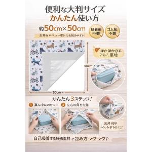 ランチクロス 風呂敷 結ばない 保冷 保温 ク...の詳細画像3