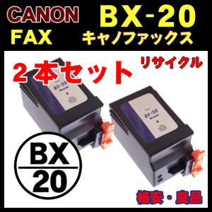 2本セット BX-20 キャノン インク BX20｜a-e-shop925