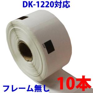 DK1220 10本セット ブラザー用 食品表示用ラベル 互換 ラベルプリンター用 賞味期限ラベル DK-1220 ピータッチ｜あ～e-shop！