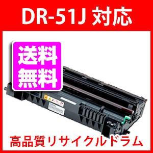 DR-51J リサイクル ドラム ブラザー用 DR-51
