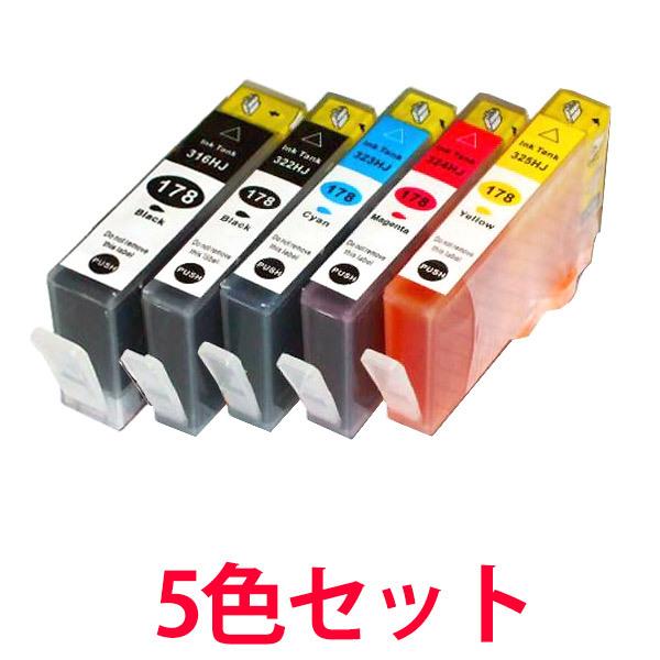 ICチップ付 hp178 ヒューレットパッカード インクカートリッジ 5色 セット