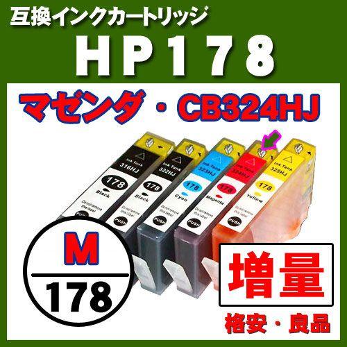 HPインク ヒューレットパッカード HP178 マゼンダ