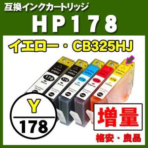 HPインク ヒューレットパッカード HP178 イエロー｜a-e-shop925