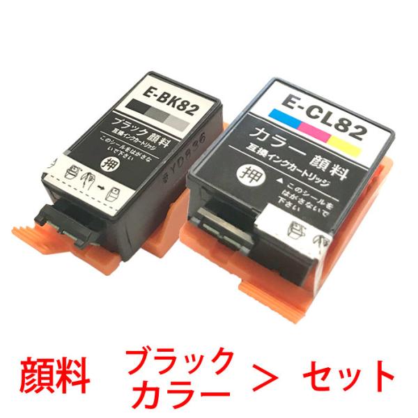 ICBK82 ICCL82 IC82系 互換インク 2本セット 顔料 エプソン PX-S05B PX...