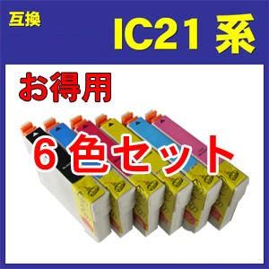 IC21 お徳用エプソンIC21系インクカートリッジ6色セット EPSON互換インク　IC6CL21 汎用インク PM-930C,PM-940C に最適