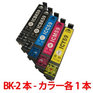 エプソン用 IC59互換インク 顔料 IC5CL59 エプソン互換インク IC59系 顔料 ブラックは2本他色は1本の計5本