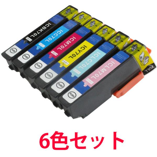 インク EPSON 互換インク ICLC70L 6色セット IC70シリーズ IC70L