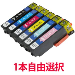 インク EPSON 互換インク IC70L 1本...の商品画像