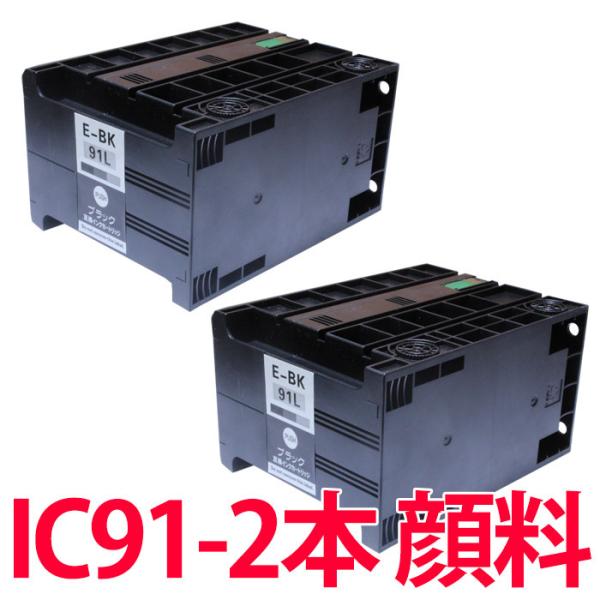 顔料インク ICBK91L エプソン用 IC91 増量 ブラック IC91Lシリーズ 2本 互換イン...