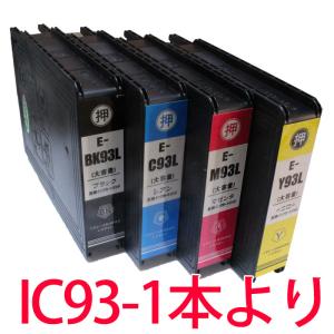 IC93 エプソン用 顔料インク 互換 ブラック シアン マゼンダ イエロー IC93Lシリーズ 1本より