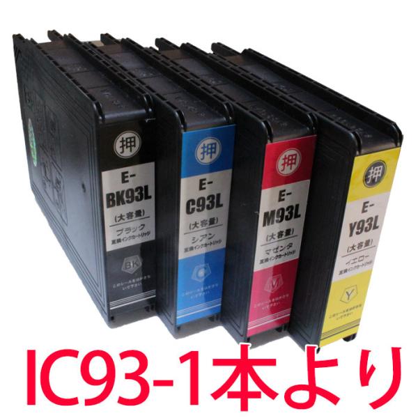 IC93 エプソン用 顔料インク 互換 ブラック シアン マゼンダ イエロー IC93Lシリーズ 1...