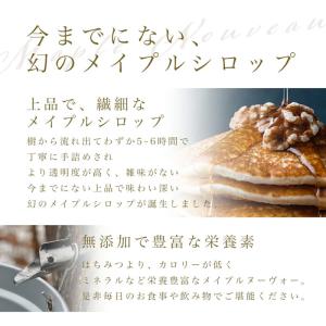 メープルシロップ カナダ産 メープルヌーボー ...の詳細画像1