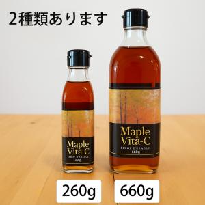 メープルビタC 260g 660g ビタミンC...の詳細画像4