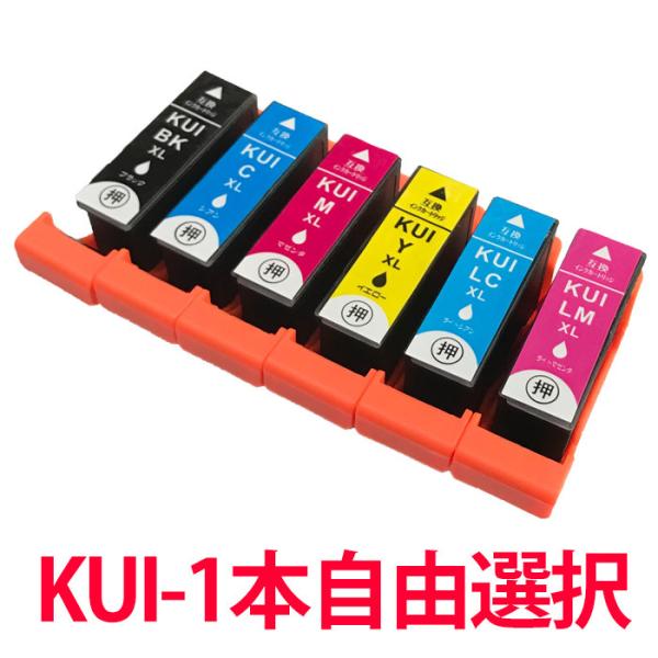 エプソン用 インク クマノミ 互換 KUI  増量 互換インク プリンター EP-879シリーズ 等...