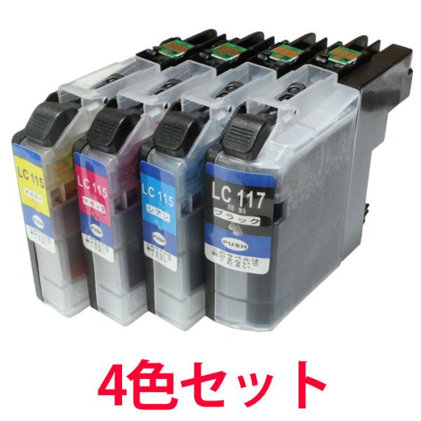 LC117/115-4PK ブラザー用 LC117 LC115 4色セット ICチップ付き  プリン...