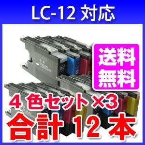 LC12-4PK ブラザー用 互換インク 4色を3セット 合計12本 LC12