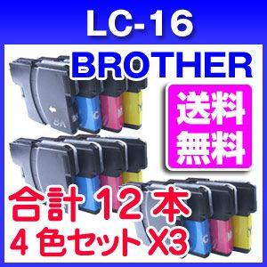 LC16系4色パックを3セット LC16-4PK 合計12本 BKは顔料インク