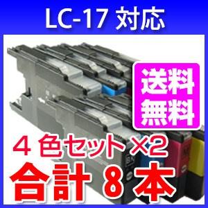 LC17-4PK ブラザー用 互換インク 4本を2セット 合計8本 LC17