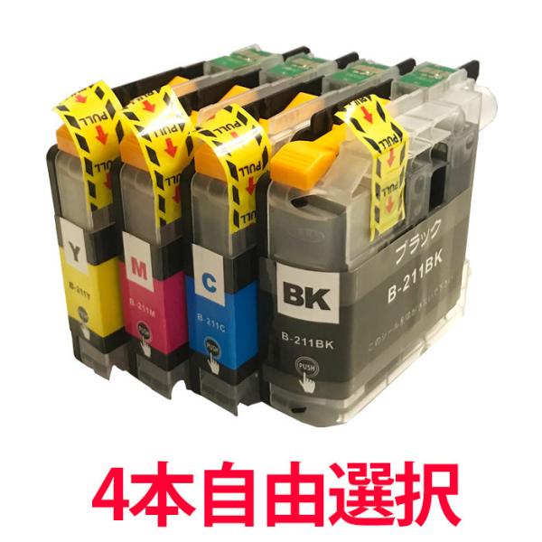 LC211 ブラザー用 互換インク 4本 カラー自由選択 プリンターインク ICチップ付き