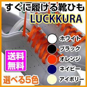 伸びる靴ひも ラックラー 靴紐 運動靴 シュー...の詳細画像1